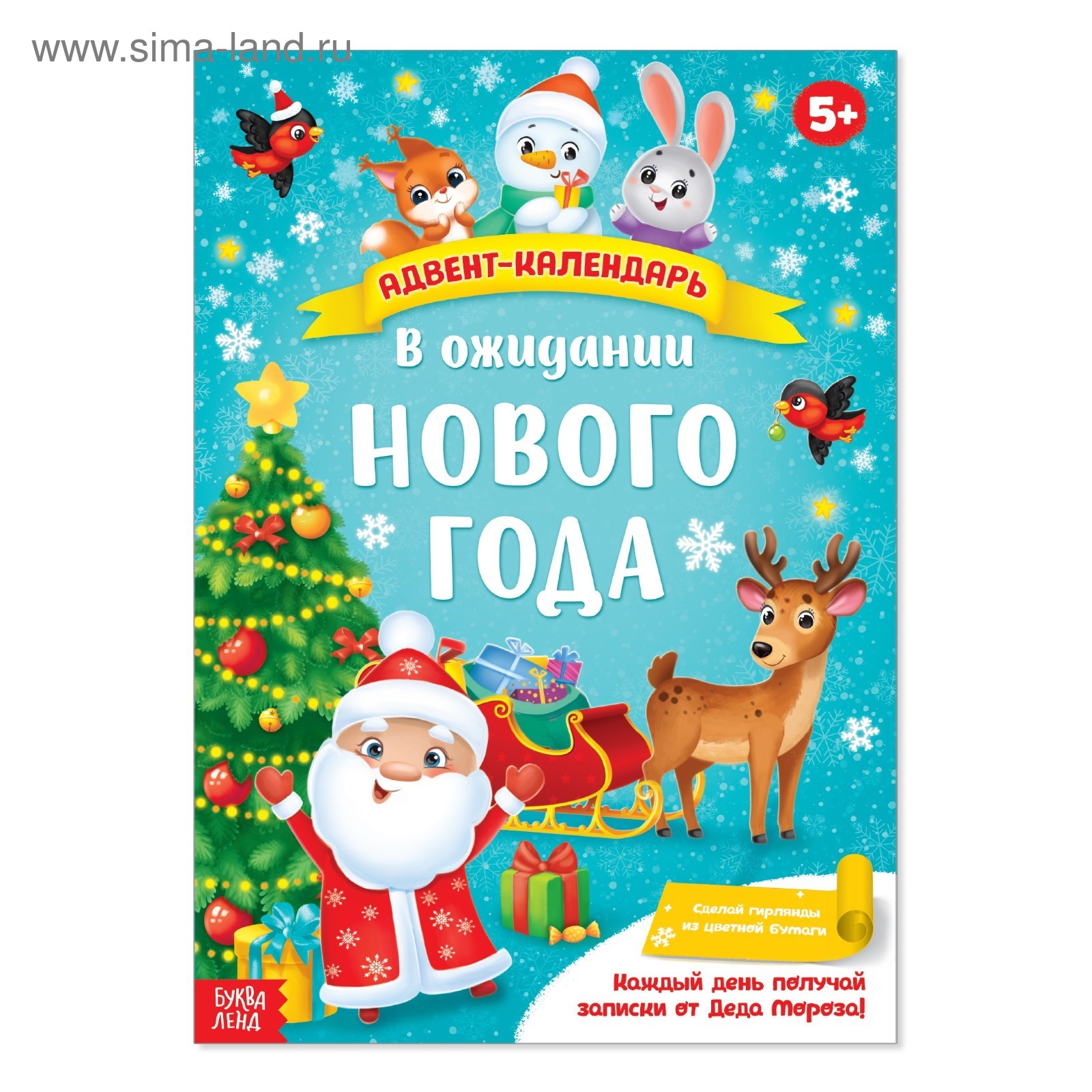 Ожидание Нового Года Для Детей Ожидание Нового Года Для Детей